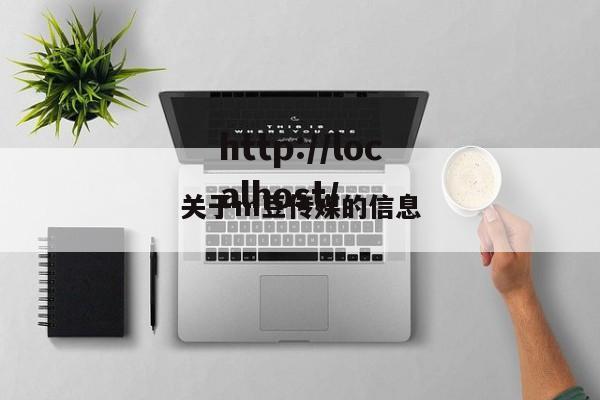关于m豆传媒的信息